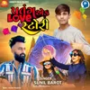 About Patang Ek Love Story Song